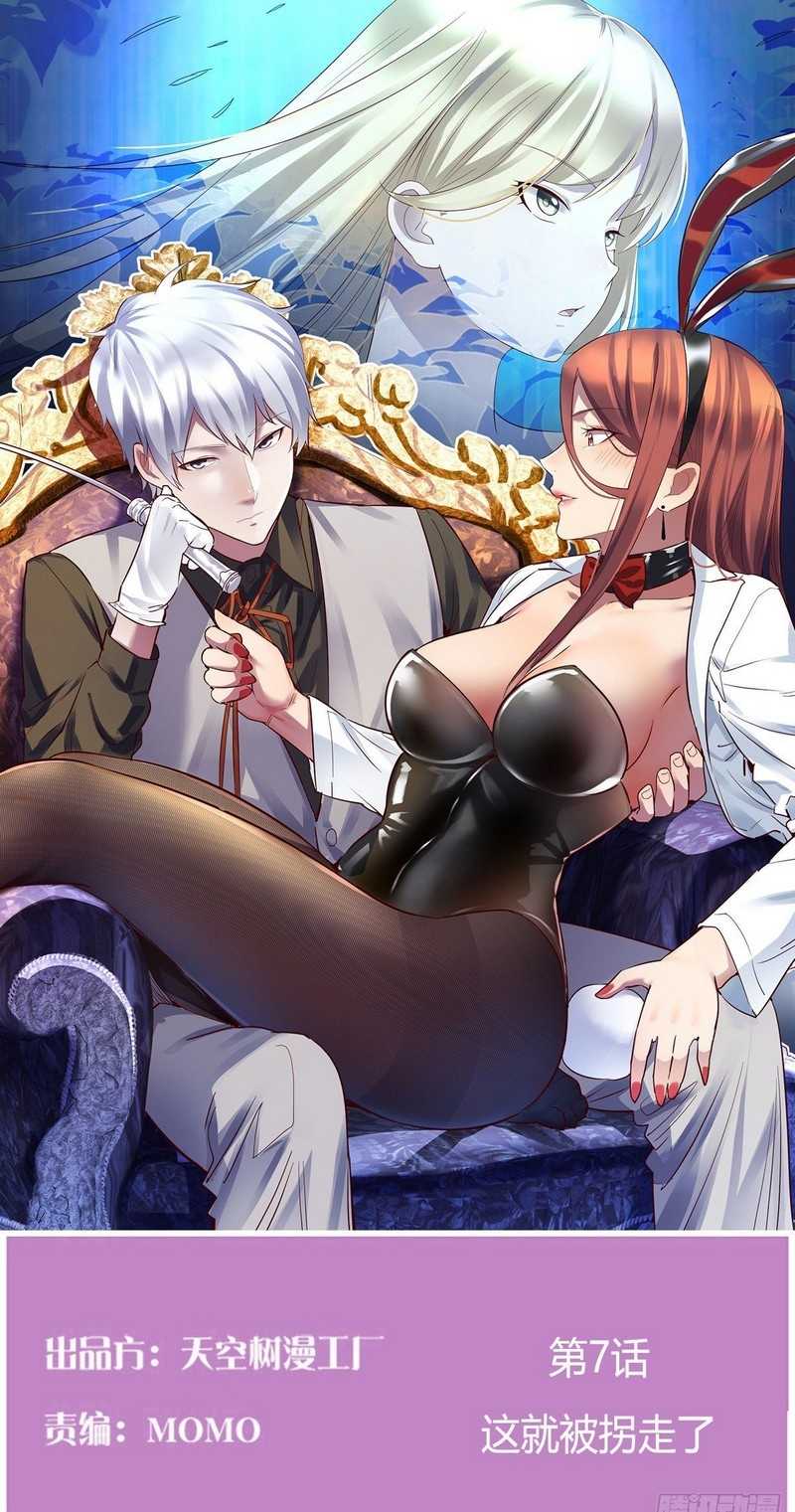 Invincible Lord’s Assistant! Chapter 7 - halaman 1
