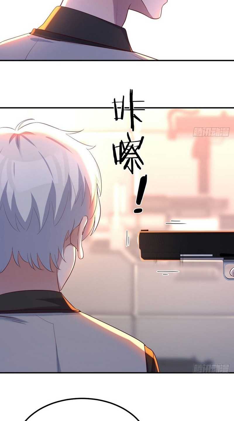 Invincible Lord’s Assistant! Chapter 8 - halaman 24