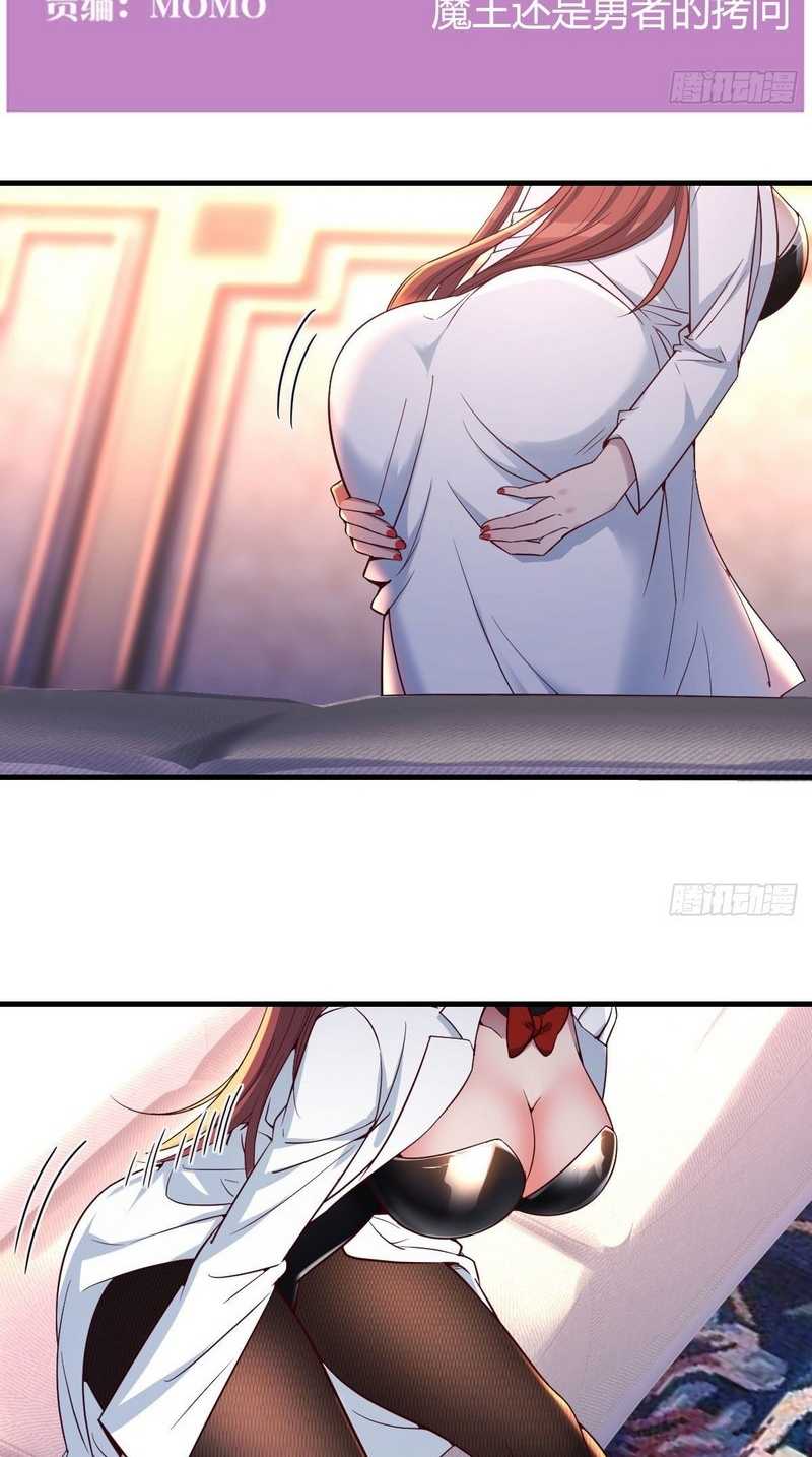 Invincible Lord’s Assistant! Chapter 8 - halaman 3