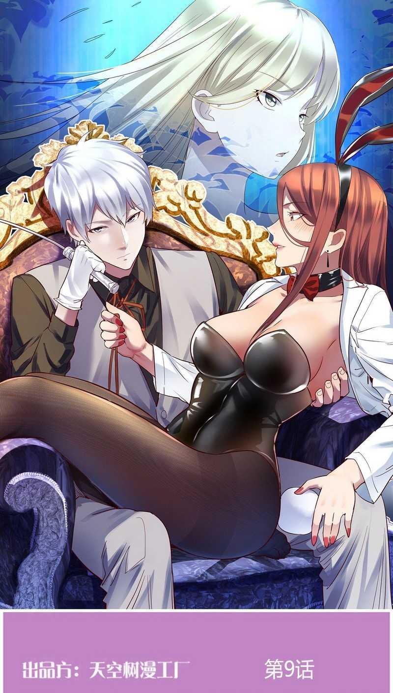 Invincible Lord’s Assistant! Chapter 9 - halaman 2