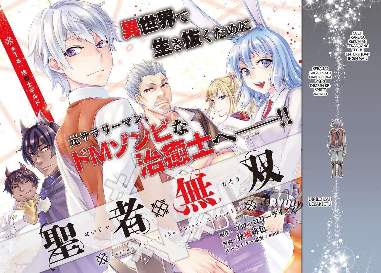 Invincible Saint Chapter 1 - halaman 4