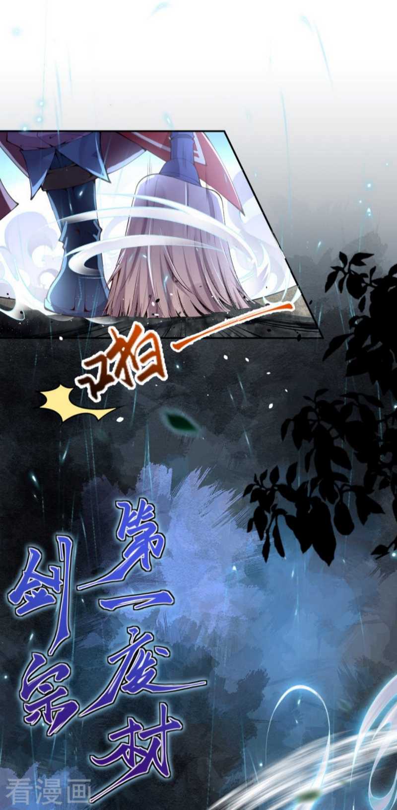 Invincible Sword Domain Chapter 1 - halaman 11