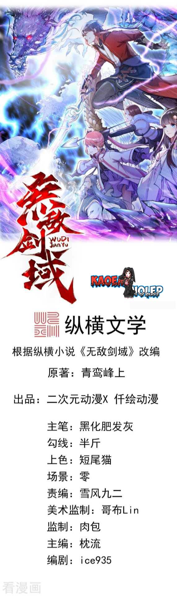 Invincible Sword Domain Chapter 1 - halaman 2
