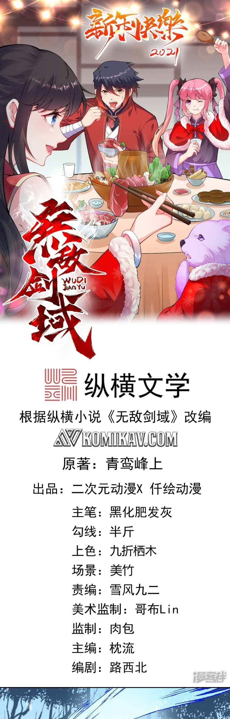Invincible Sword Domain Chapter 100 - halaman 2