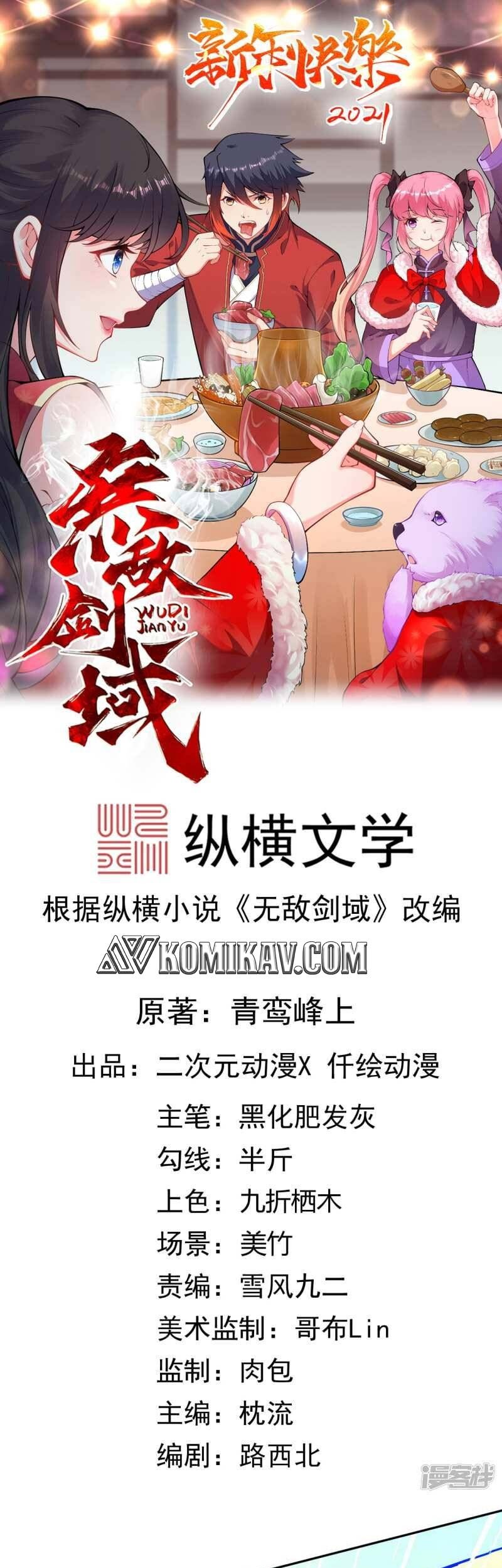 Invincible Sword Domain Chapter 101 - halaman 2