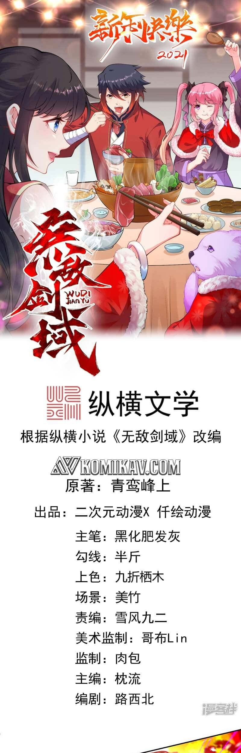 Invincible Sword Domain Chapter 103 - halaman 2