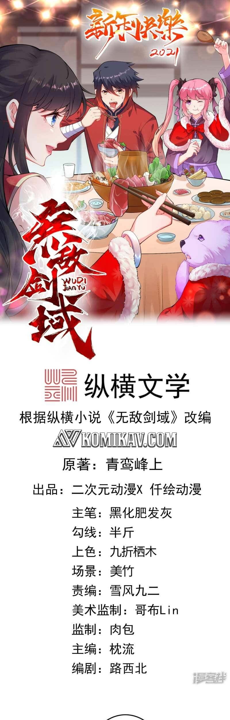 Invincible Sword Domain Chapter 105 - halaman 2