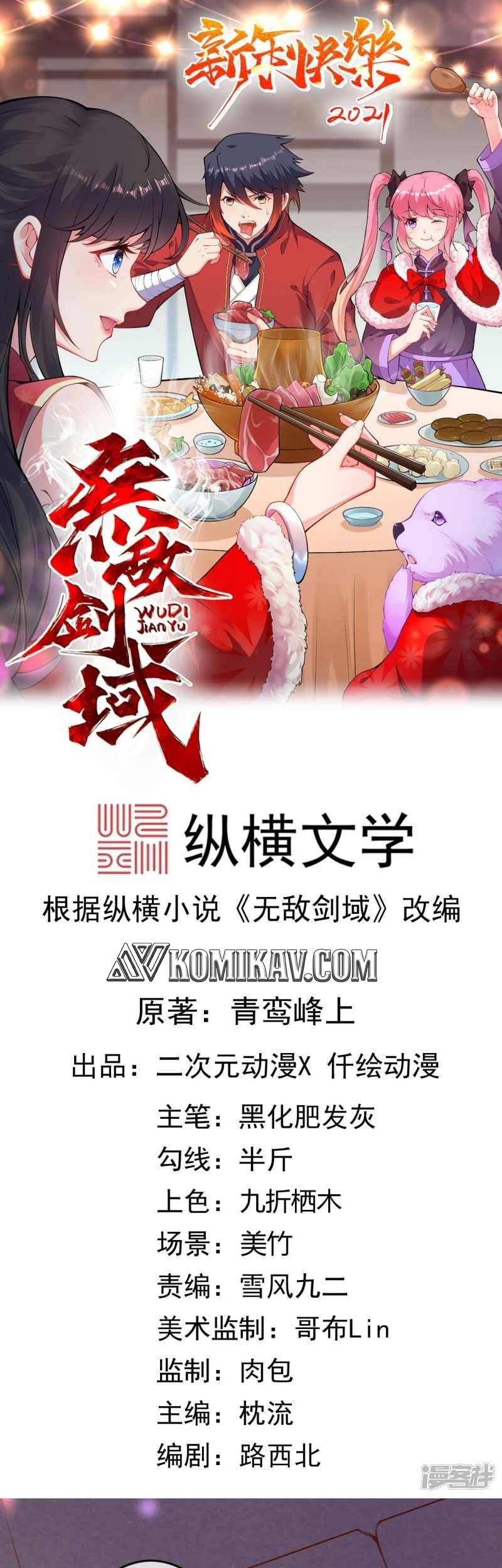 Invincible Sword Domain Chapter 113 - halaman 2
