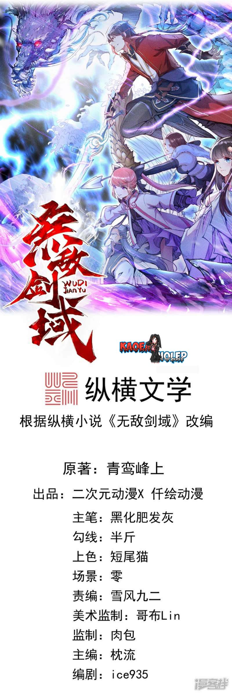 Invincible Sword Domain Chapter 18 - halaman 2