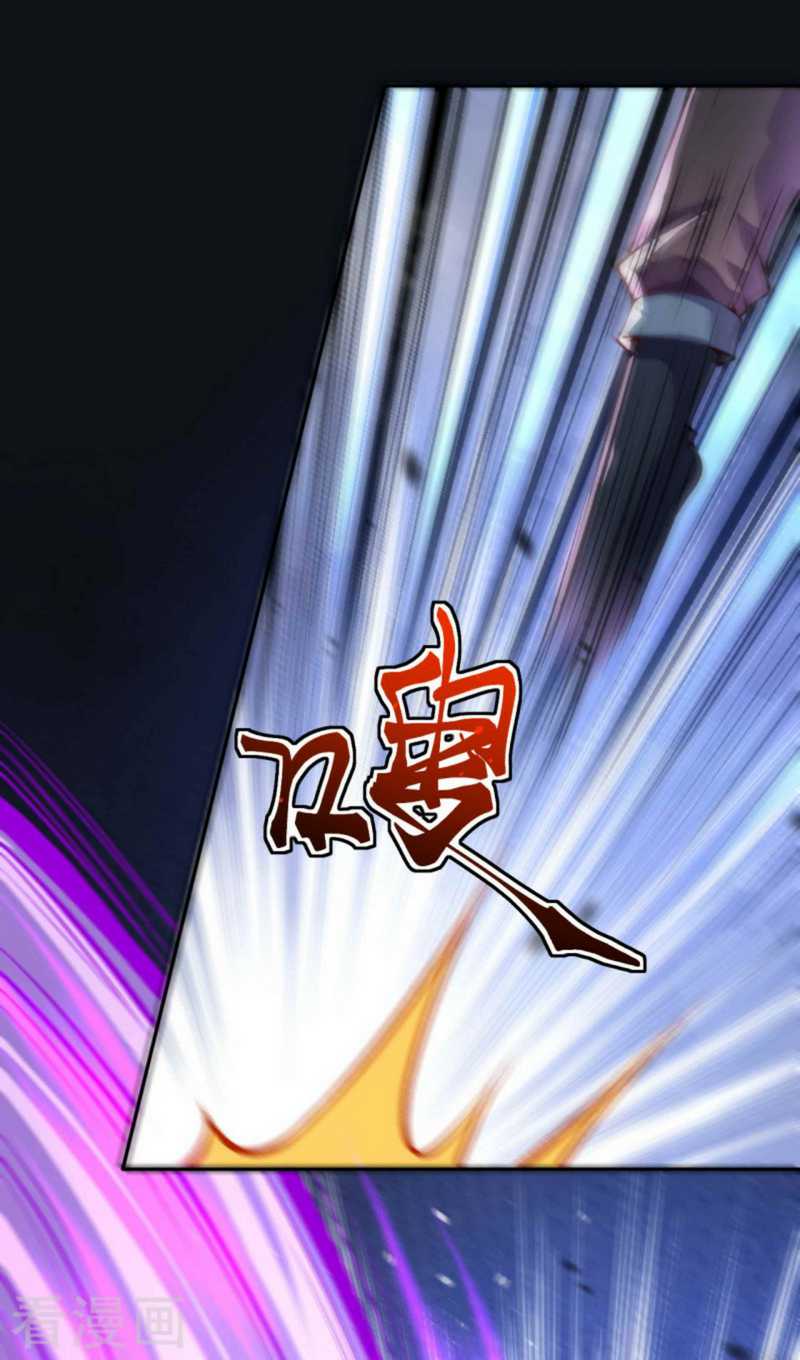 Invincible Sword Domain Chapter 2 - halaman 44