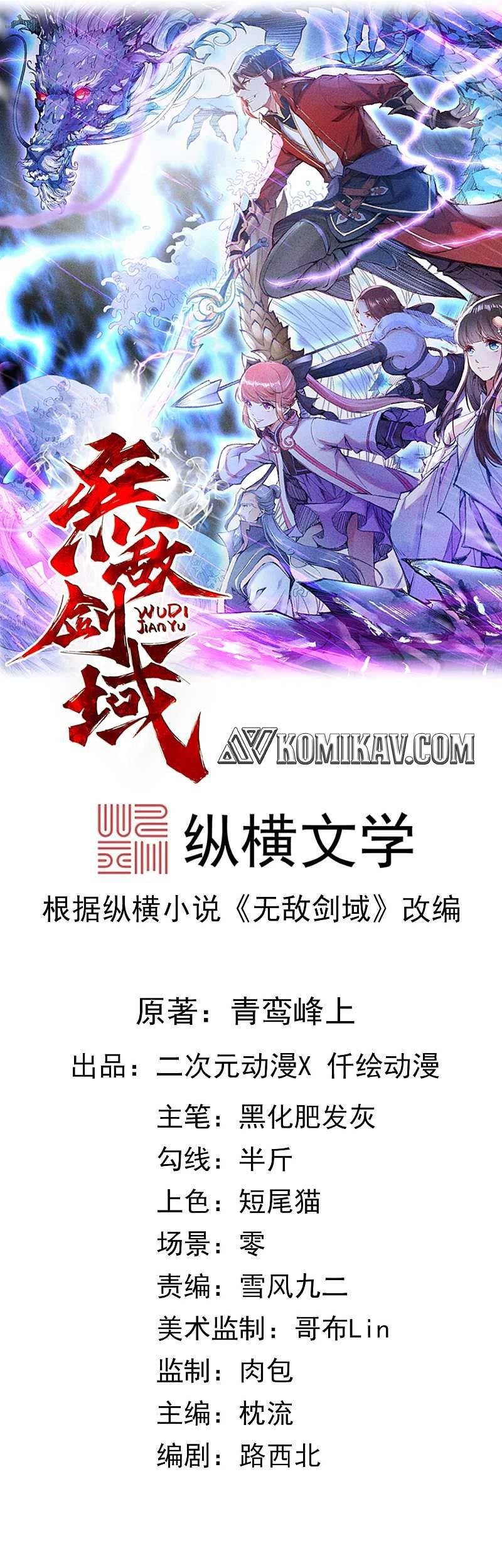 Invincible Sword Domain Chapter 33 - halaman 2