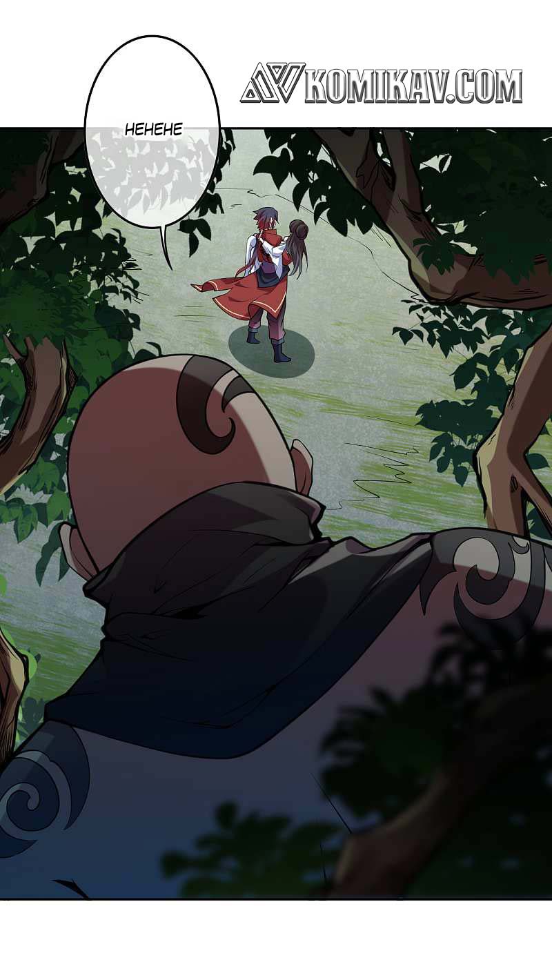Invincible Sword Domain Chapter 38 - halaman 14
