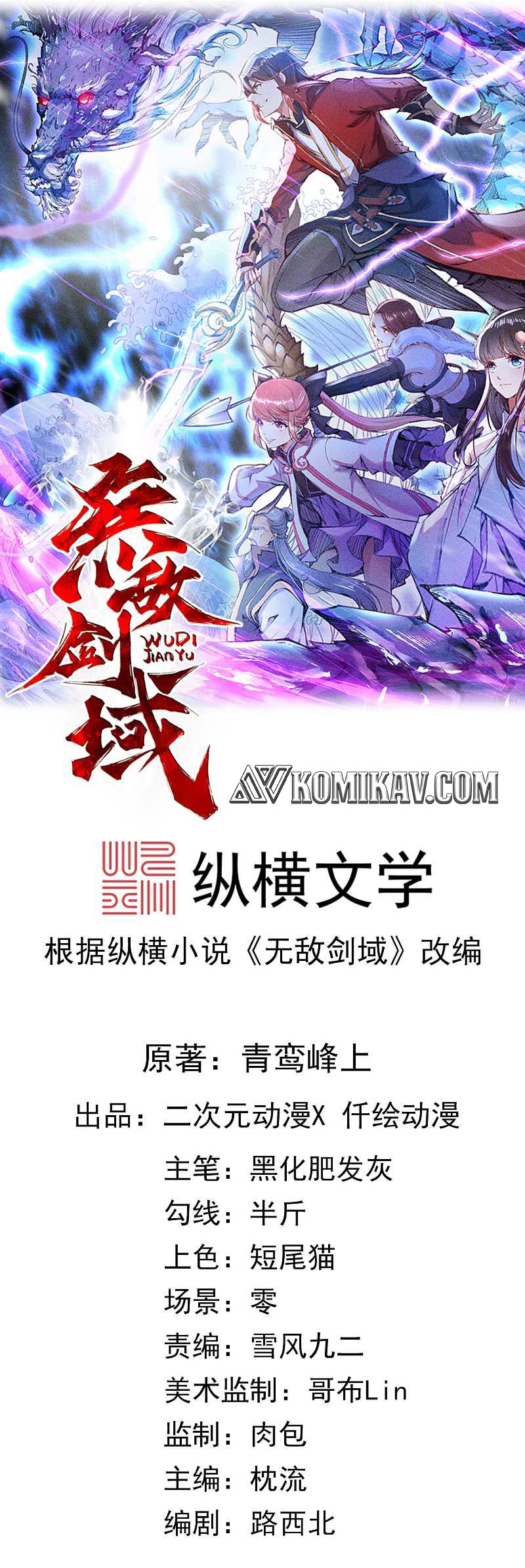 Invincible Sword Domain Chapter 38 - halaman 2