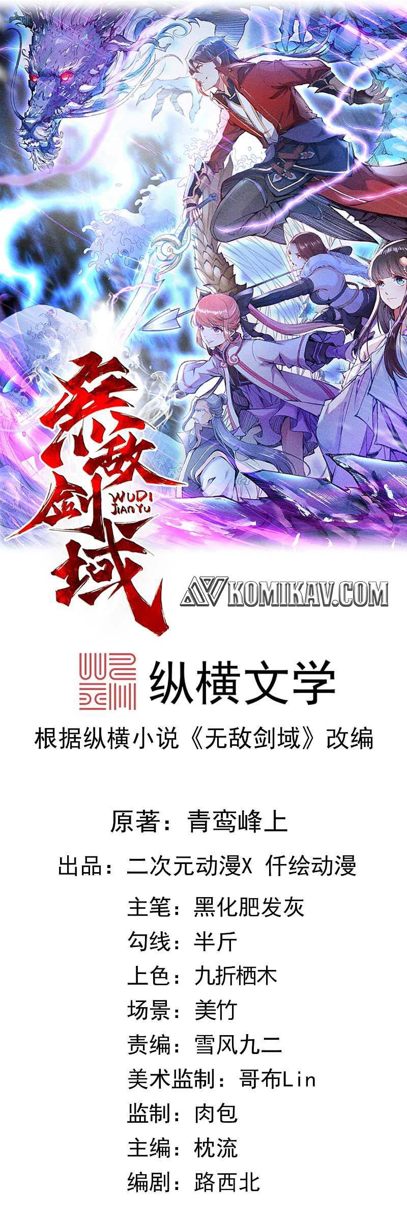 Invincible Sword Domain Chapter 40 - halaman 2