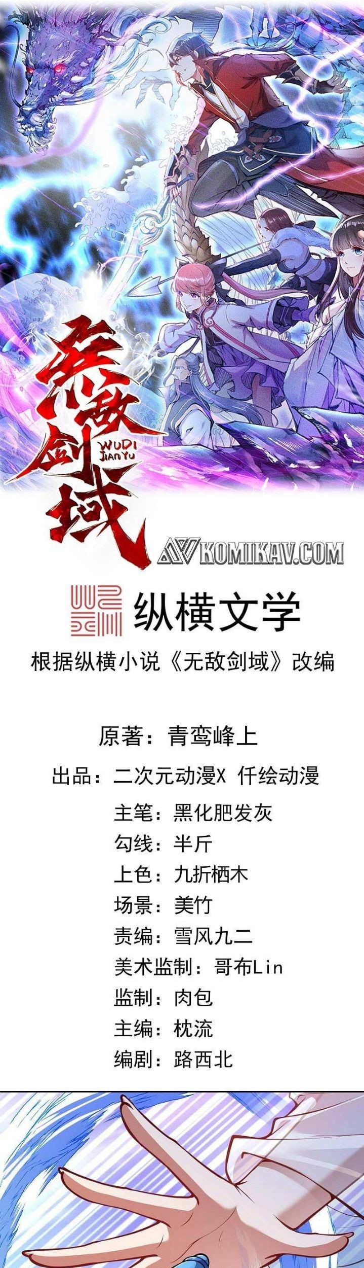 Invincible Sword Domain Chapter 44 - halaman 2