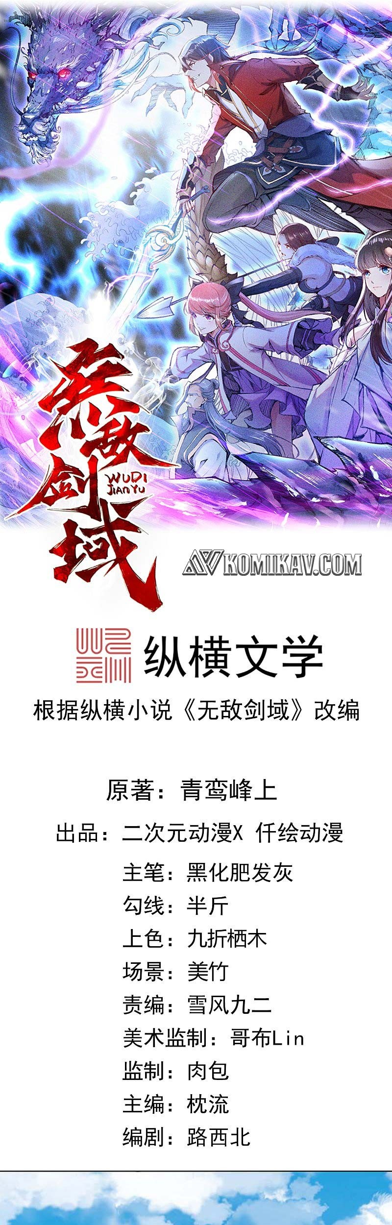 Invincible Sword Domain Chapter 66 - halaman 2