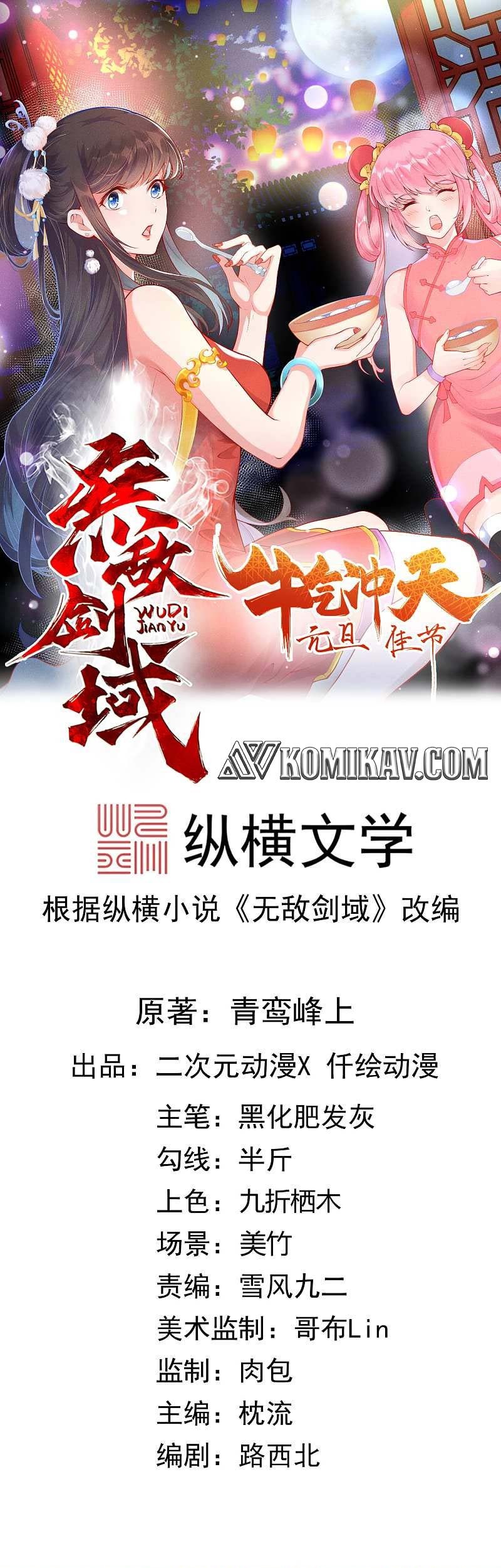 Invincible Sword Domain Chapter 75 - halaman 2