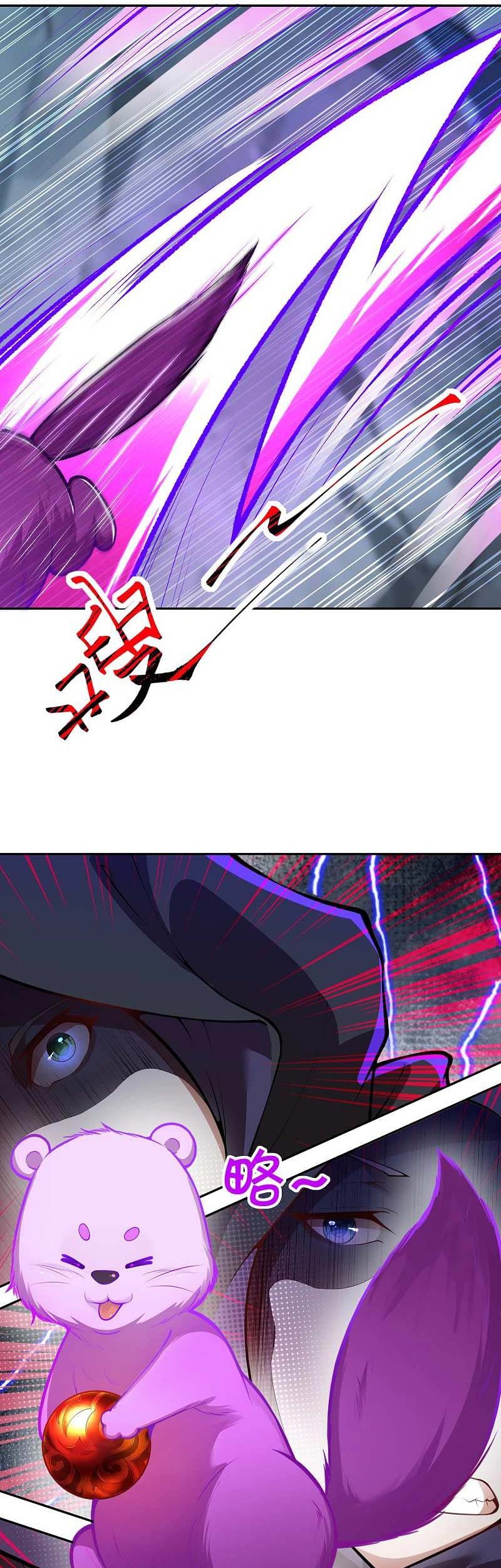 Invincible Sword Domain Chapter 75 - halaman 3
