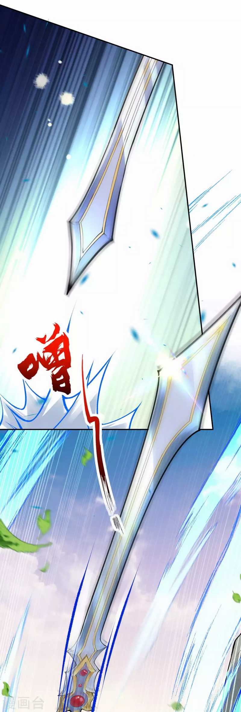 Invincible Sword Domain Chapter 77 - halaman 4