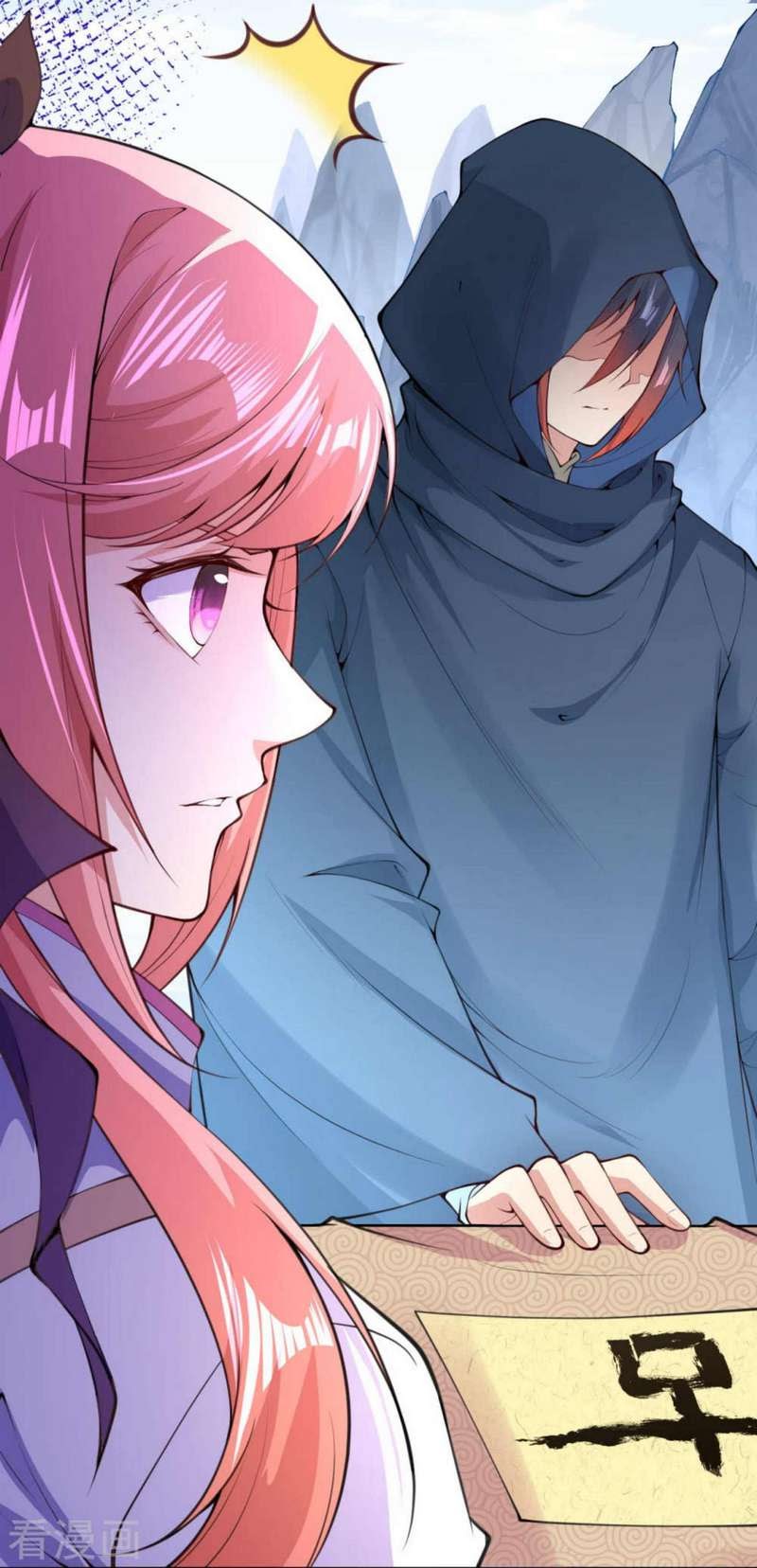 Invincible Sword Domain Chapter 9 - halaman 13