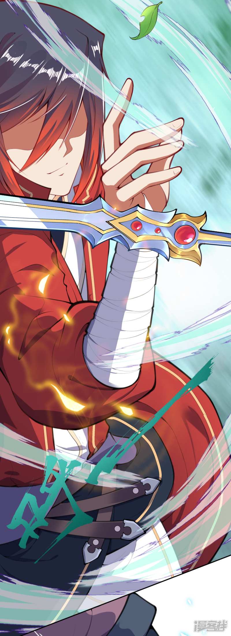 Invincible Sword Domain Chapter 95 - halaman 1