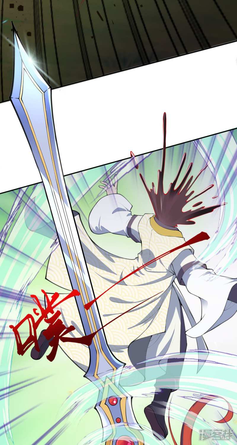 Invincible Sword Domain Chapter 95 - halaman 5