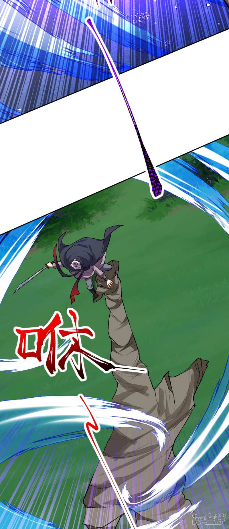 Invincible Sword Domain Chapter 98 - halaman 1