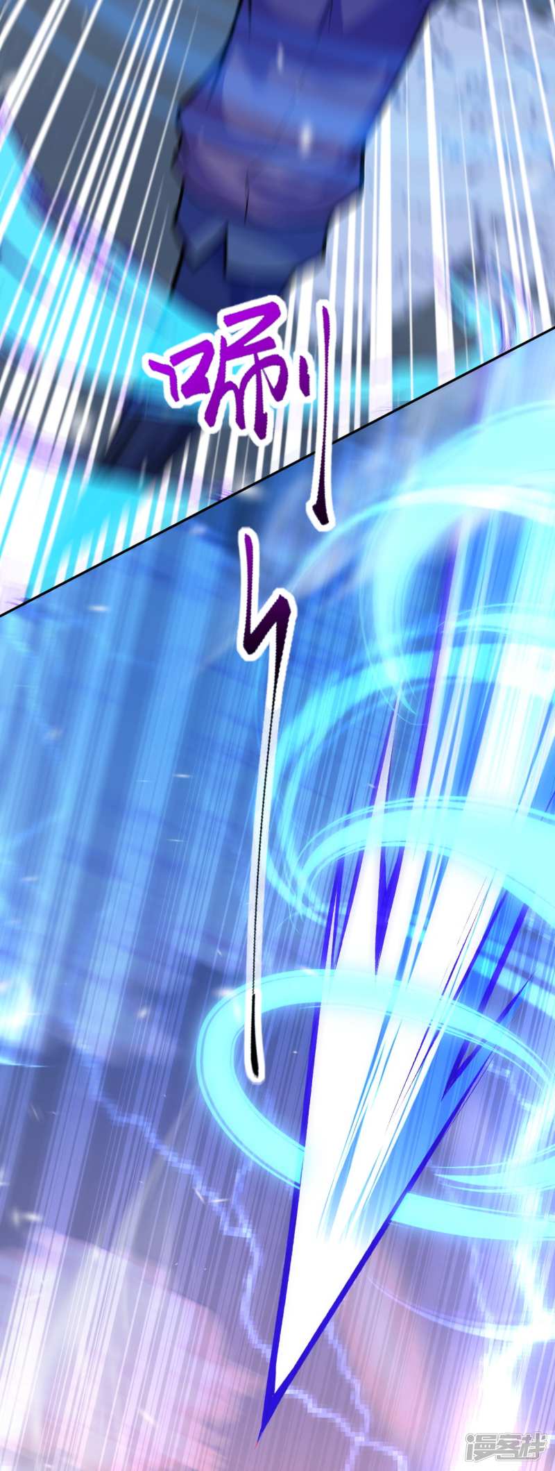 Invincible Sword Domain Chapter 98 - halaman 7