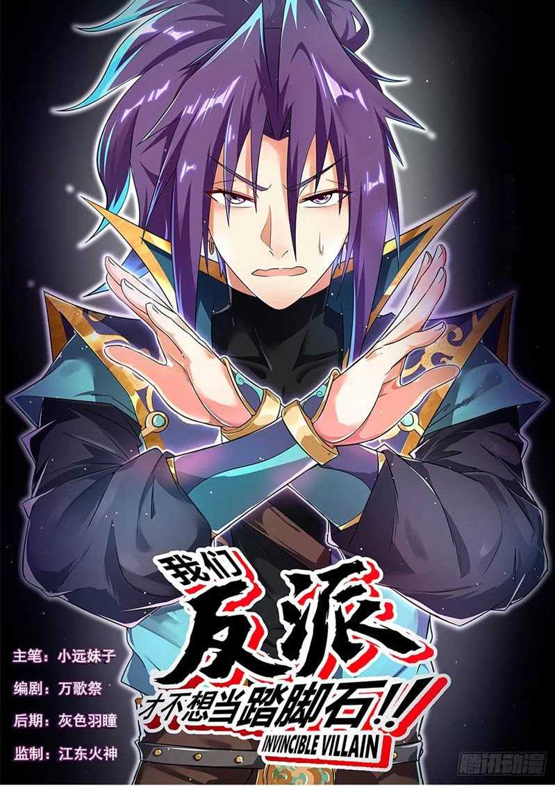 Invincible Villain Chapter 10 - halaman 3