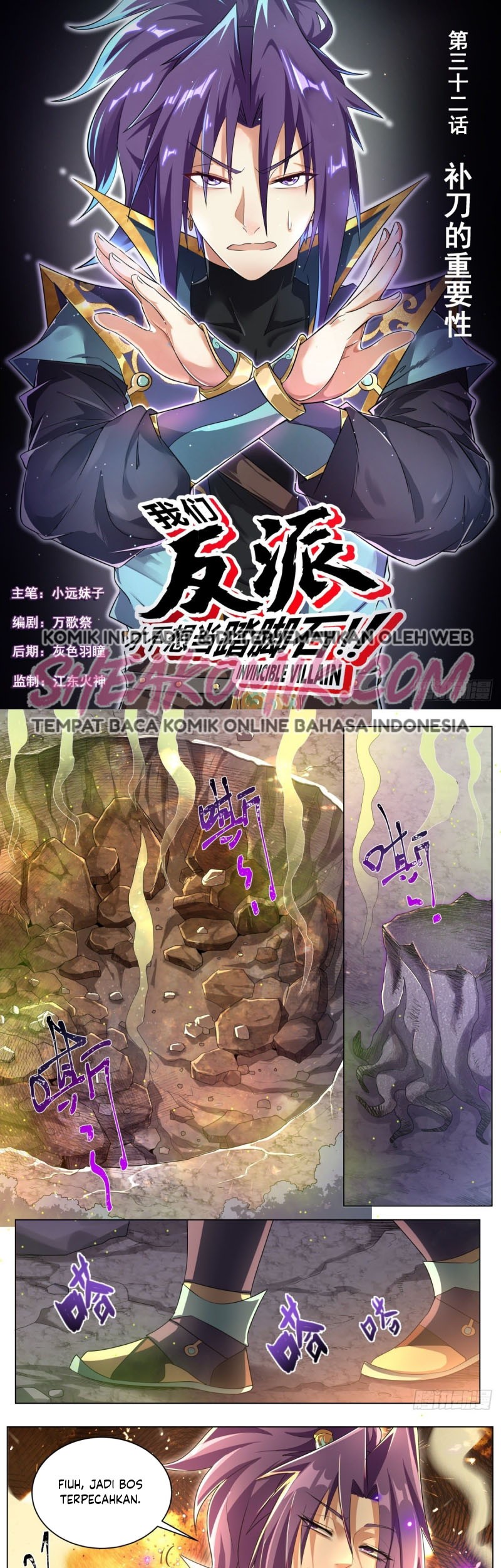 Invincible Villain Chapter 32 - halaman 2