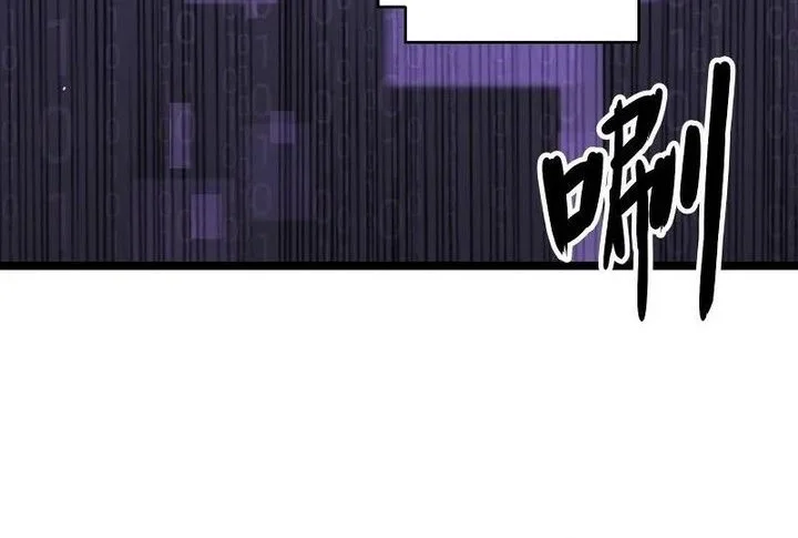 Invincible With Only a Single Point of HP Chapter 1 - halaman 27