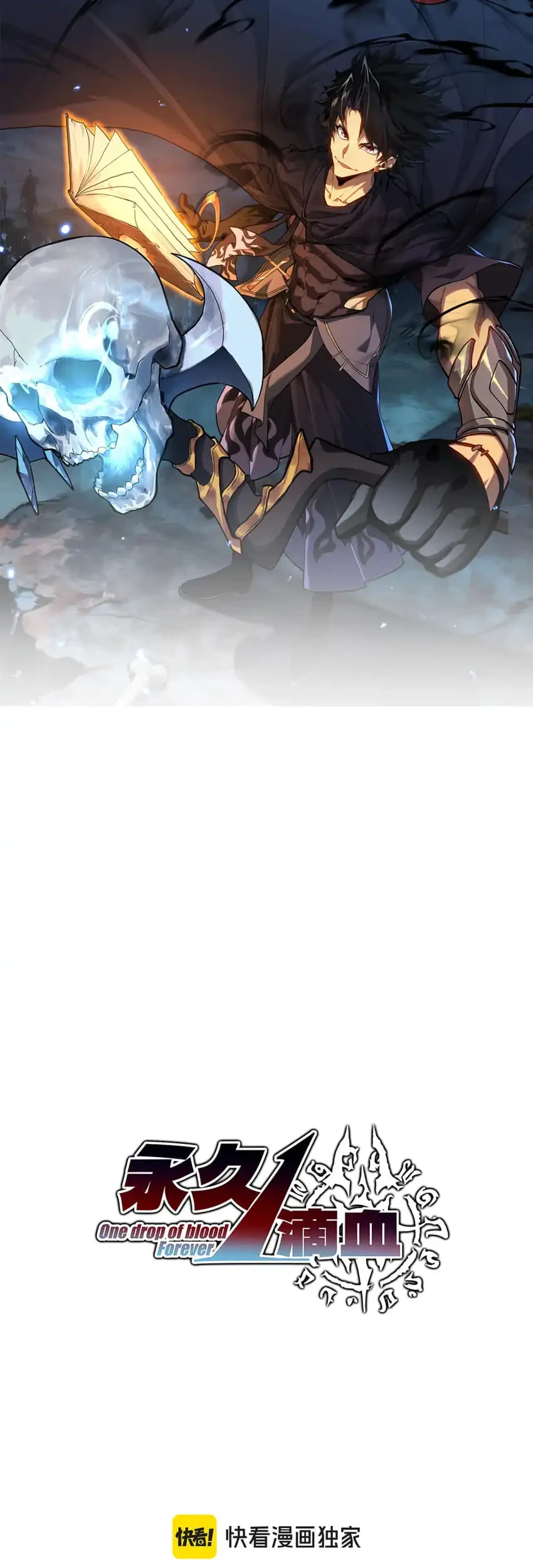 Invincible With Only a Single Point of HP Chapter 13 - halaman 2