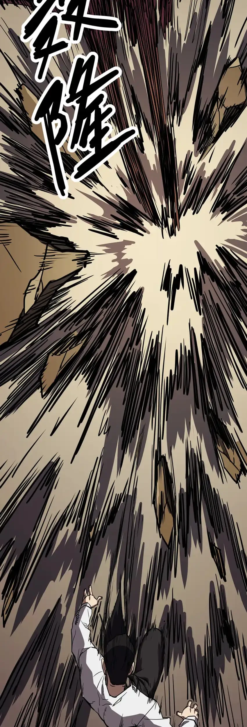 Invincible With Only a Single Point of HP Chapter 18 - halaman 14