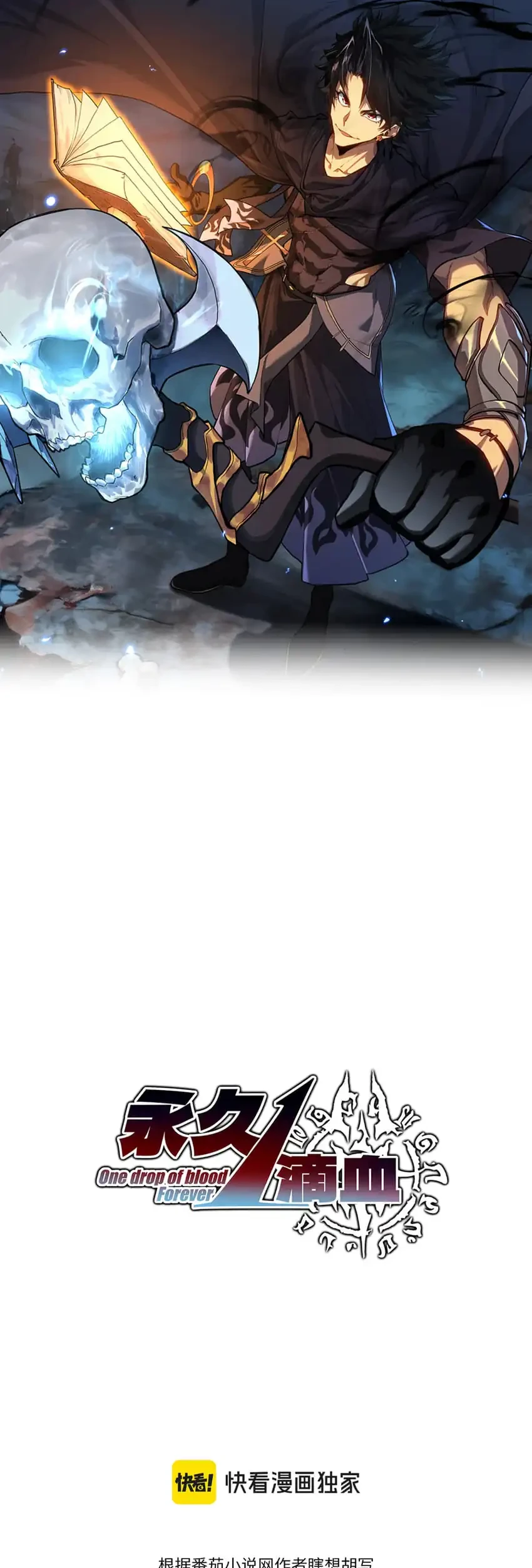 Invincible With Only a Single Point of HP Chapter 28 - halaman 4
