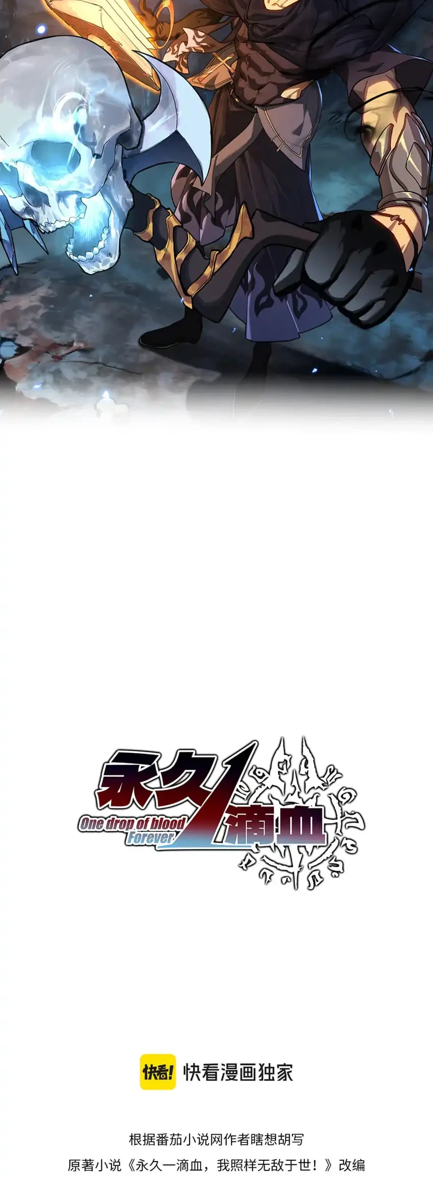 Invincible With Only a Single Point of HP Chapter 29 - halaman 5