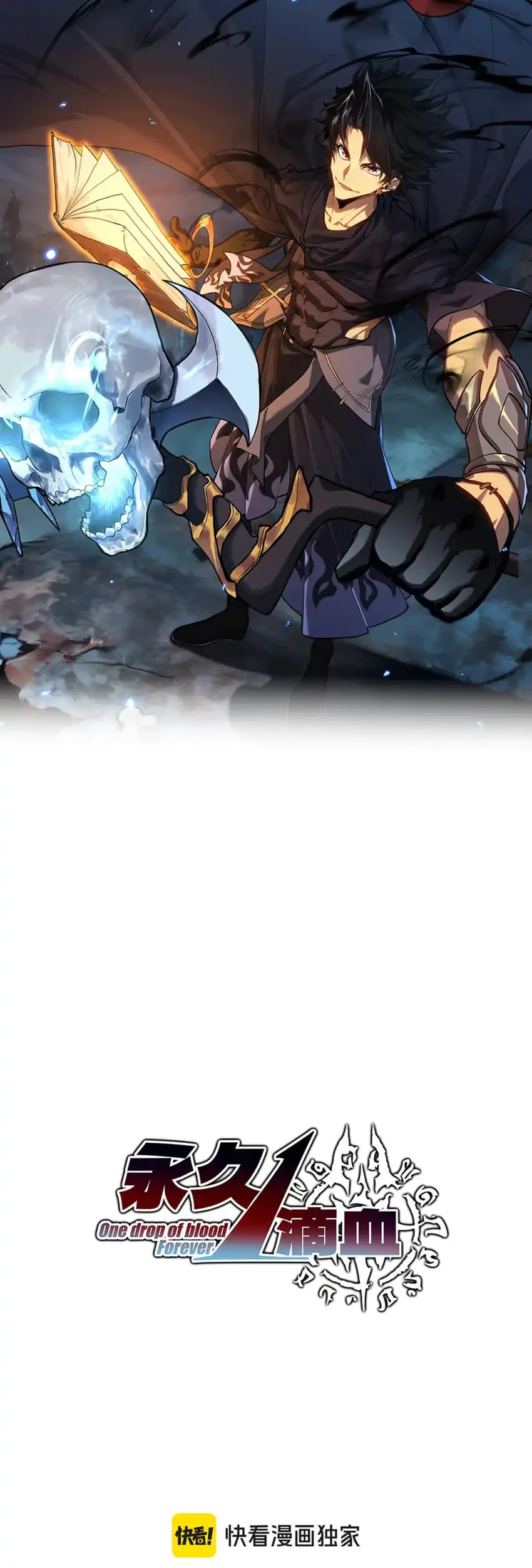 Invincible With Only a Single Point of HP Chapter 31 - halaman 2