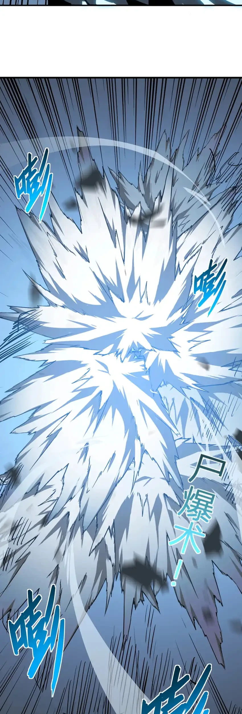 Invincible With Only a Single Point of HP Chapter 31 - halaman 30
