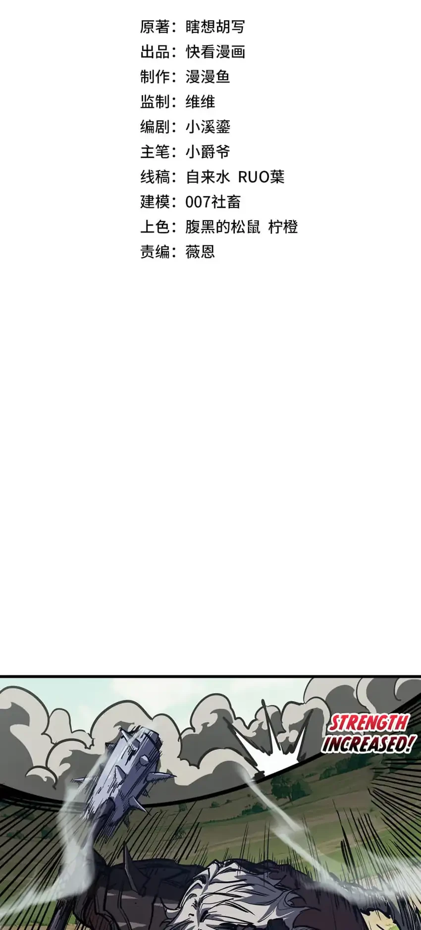 Invincible With Only a Single Point of HP Chapter 34 - halaman 5