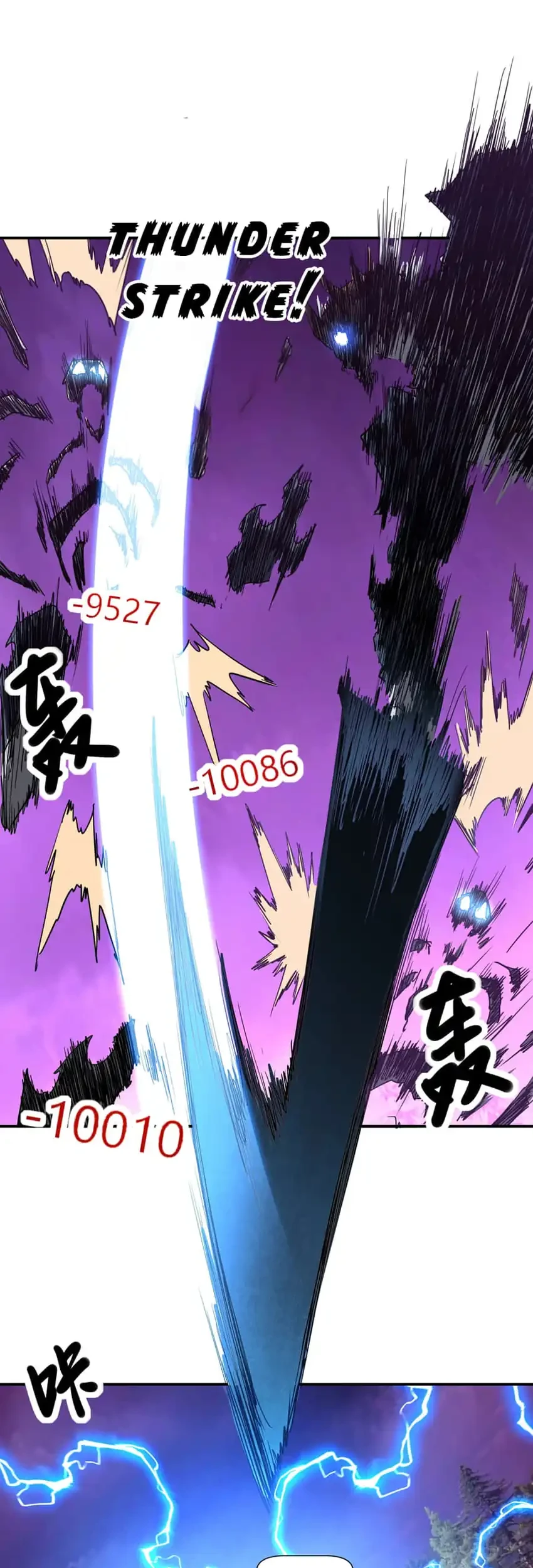 Invincible With Only a Single Point of HP Chapter 7 - halaman 2