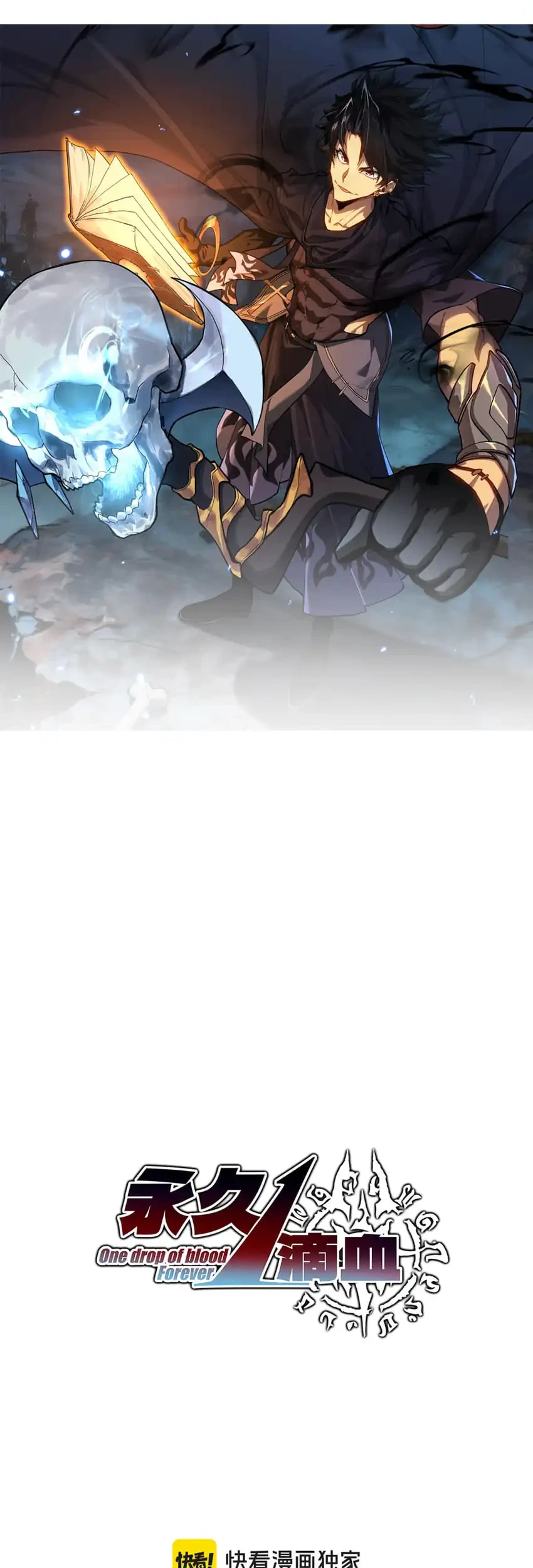 Invincible With Only a Single Point of HP Chapter 7 - halaman 9