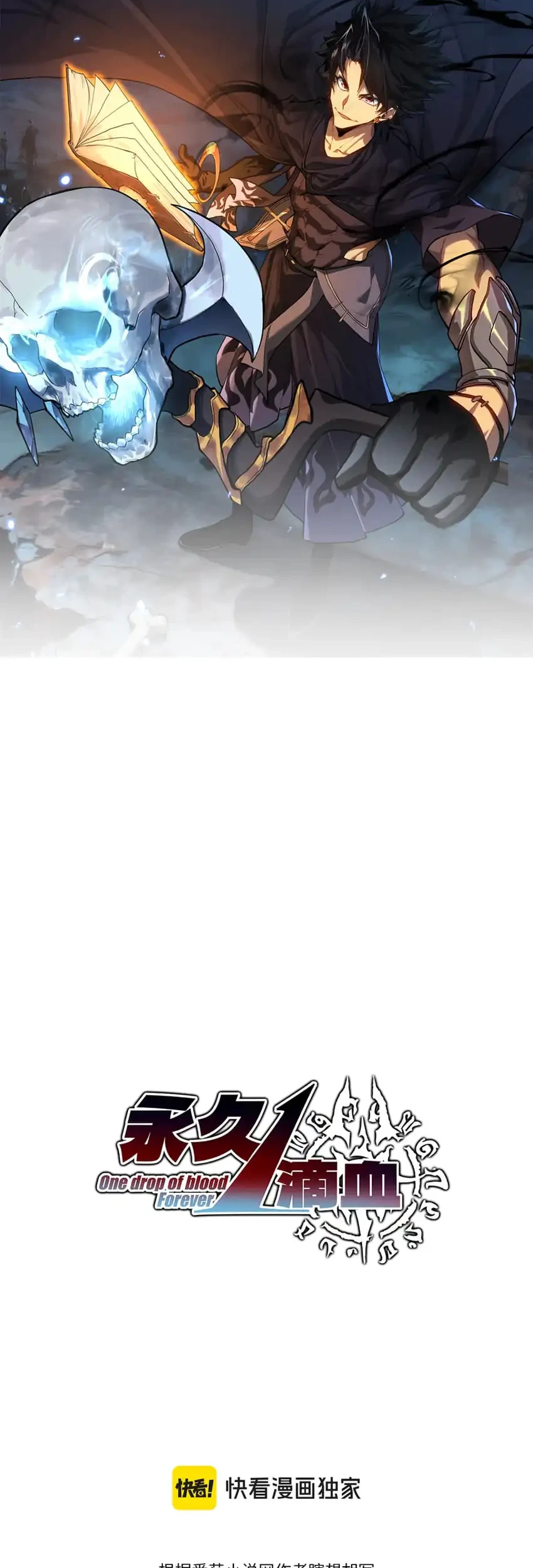 Invincible With Only a Single Point of HP Chapter 8 - halaman 12