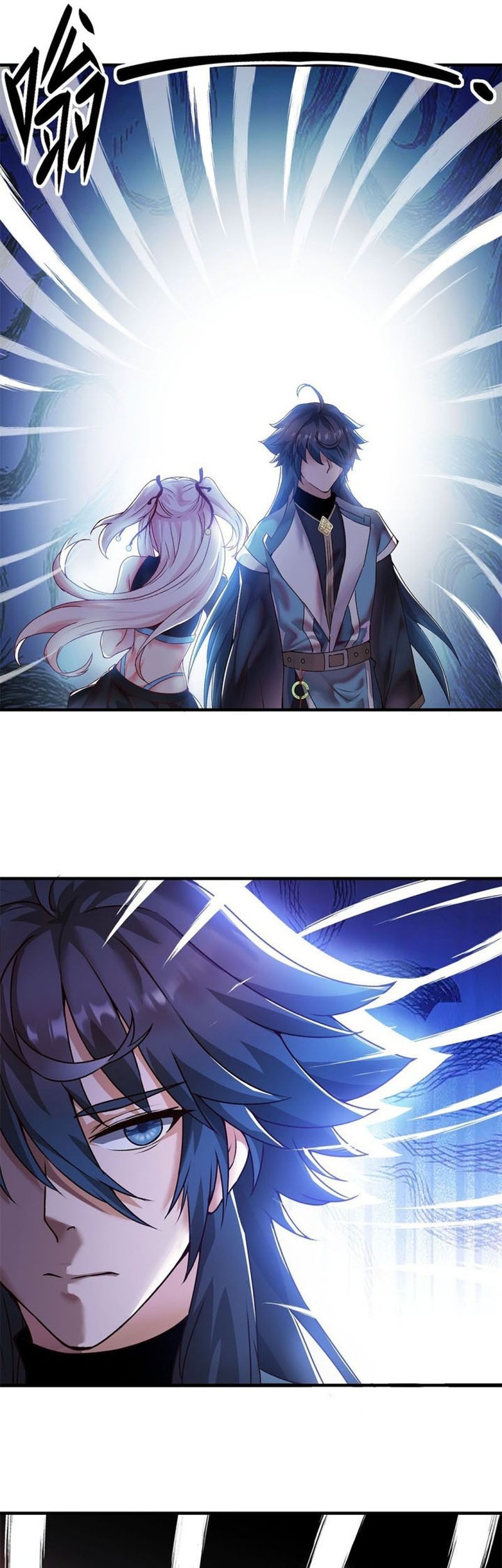 Invincible Within My Domain Chapter 5 - halaman 11