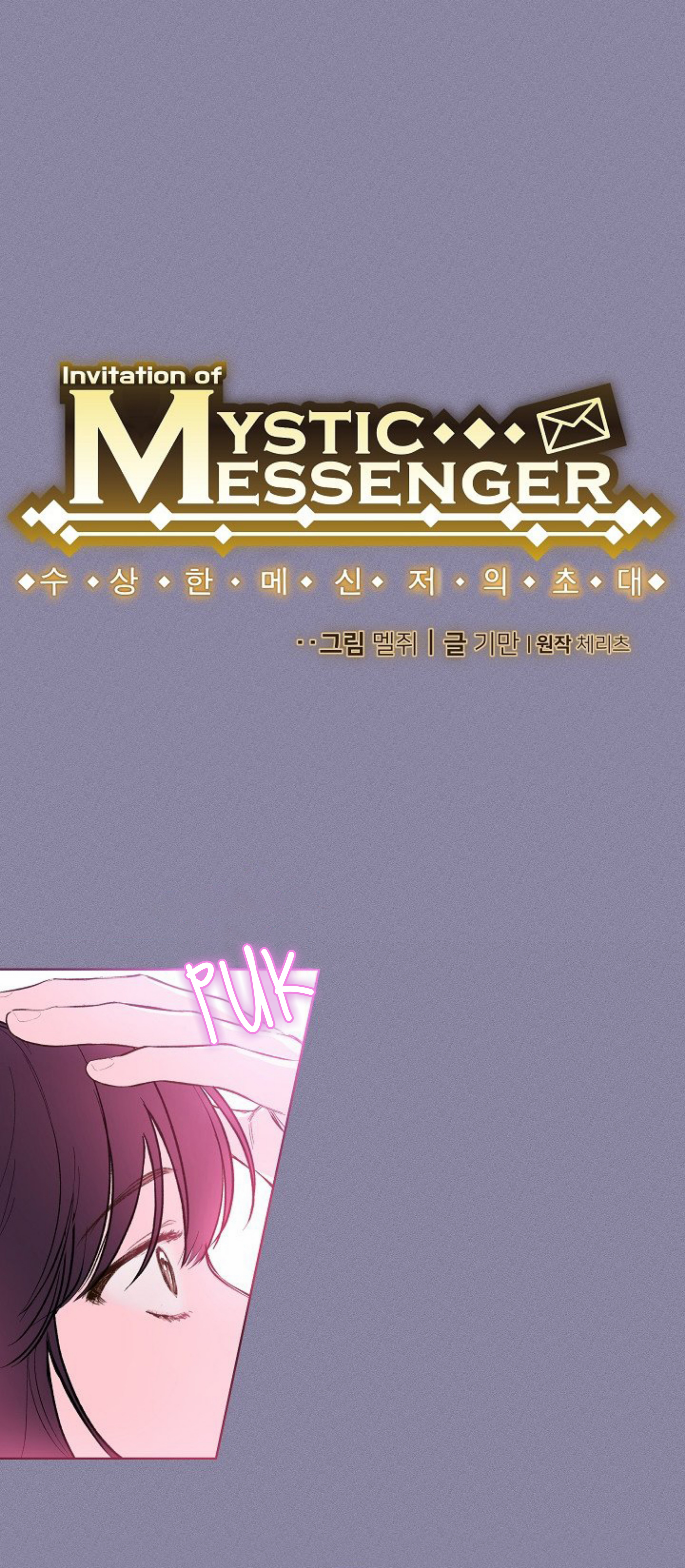 Invitation of Mystic Messenger Chapter 13 - halaman 3