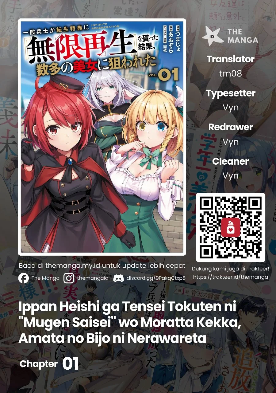 Ippan Heishi ga Tensei Tokuten ni "Mugen Saisei" wo Moratta Kekka, Amata no Bijo ni Nerawareta Chapter 1 - halaman 1