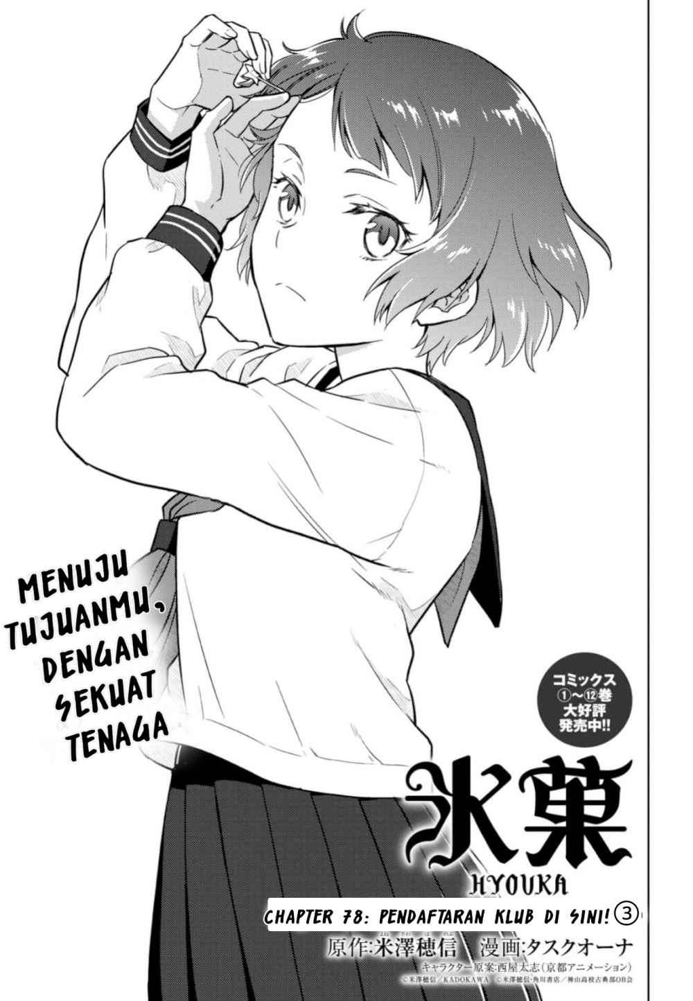 Iron Ladies Chapter 133 - halaman 2