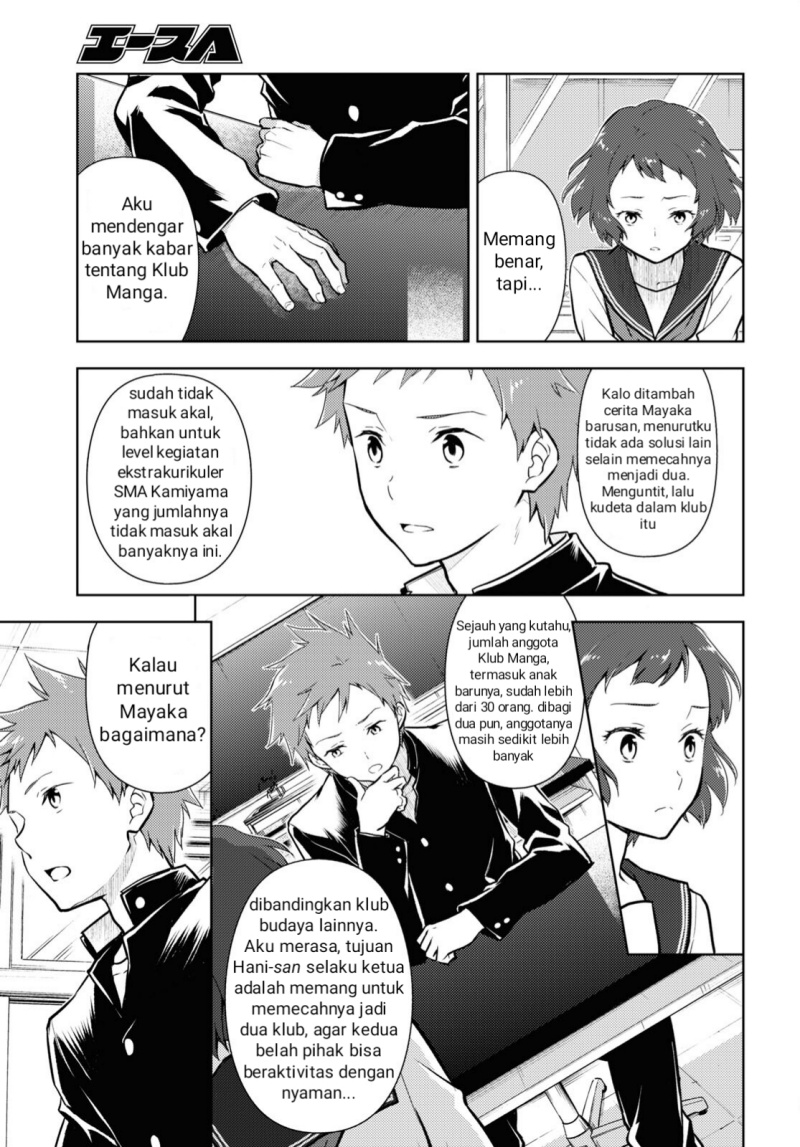 Iron Ladies Chapter 155 - halaman 3