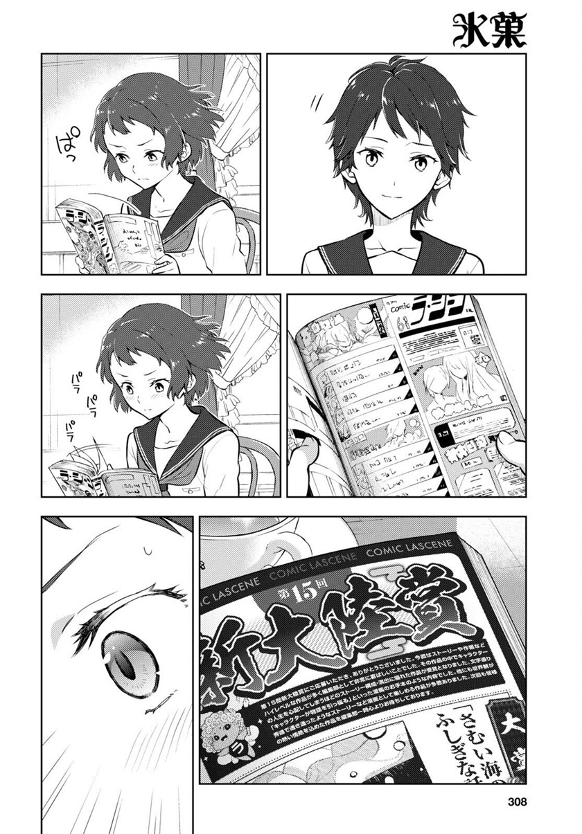 Iron Ladies Chapter 162 - halaman 9