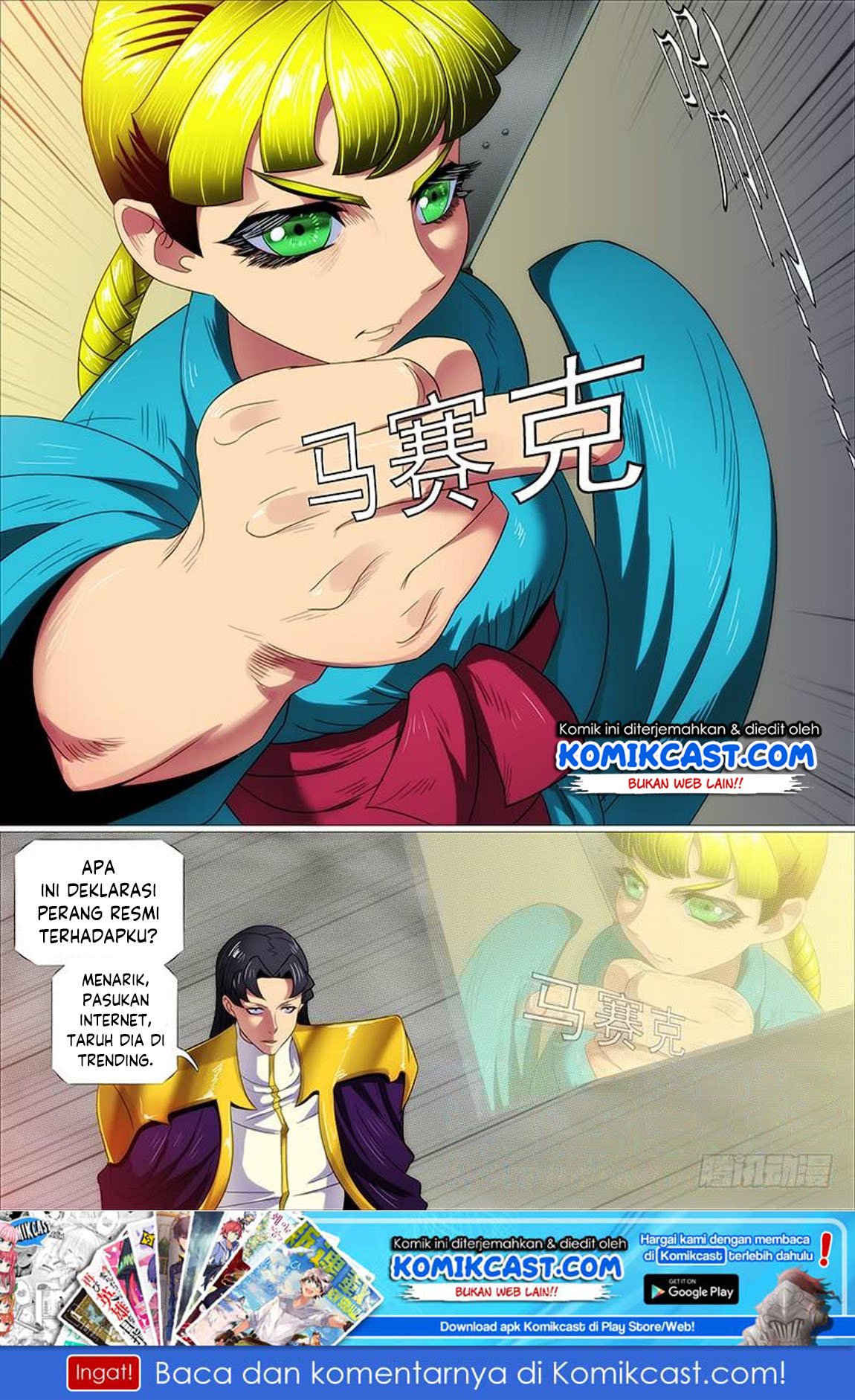 Iron Ladies Chapter 316 - halaman 2