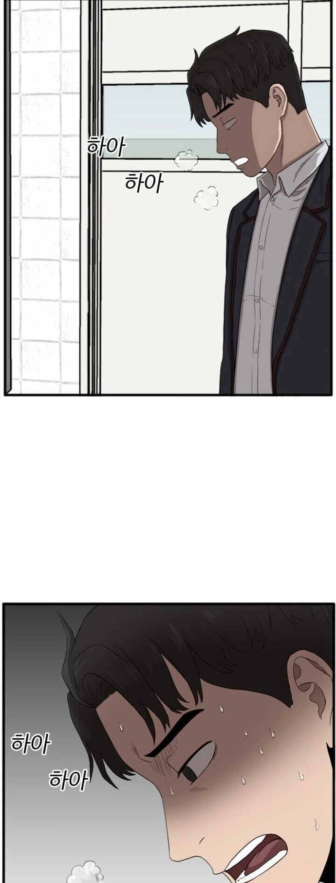 Iron Ladies Chapter 338 - halaman 13