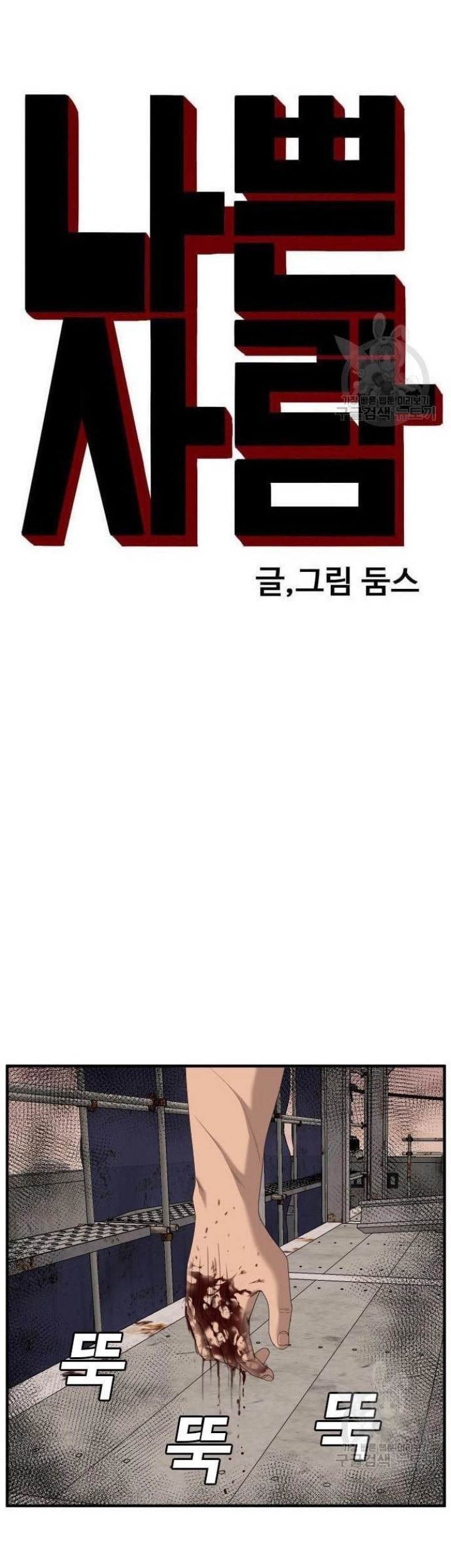 Iron Ladies Chapter 487 - halaman 5